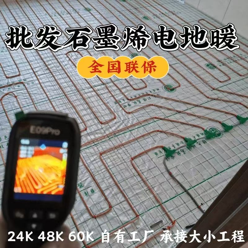 福州 石墨烯电地暖公司哪家好？合理报价深度解析